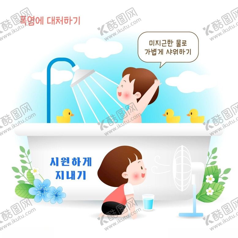 编号：65885802201023529063【酷图网】源文件下载-夏季高温插画