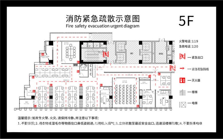 编号：44014503071153058518【酷图网】源文件下载-消防紧急疏散示意图