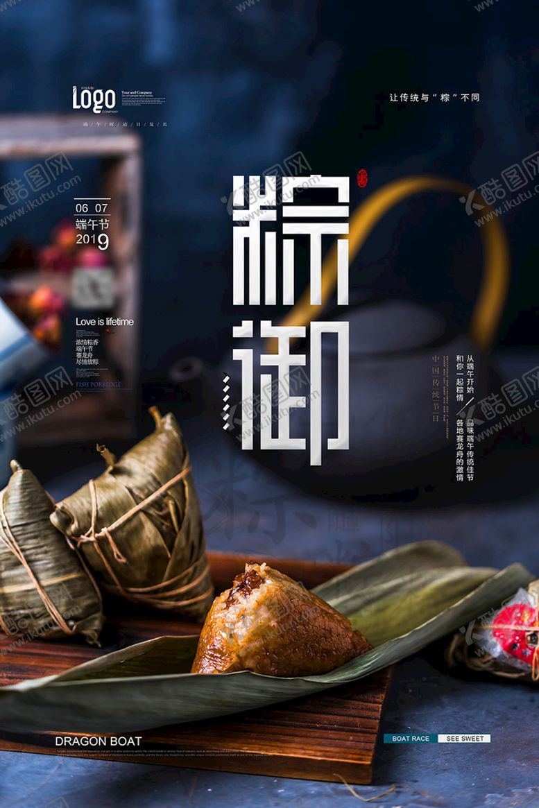编号：35415910202125498472【酷图网】源文件下载-端午节海报