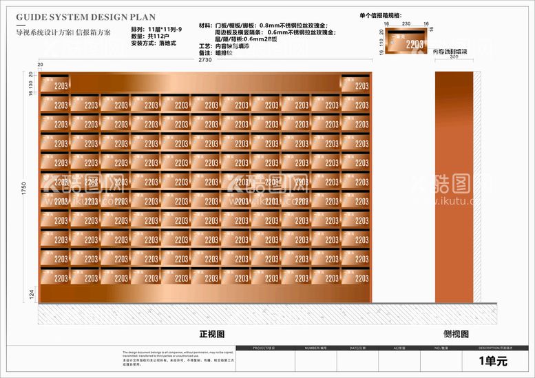 编号：14970809170438318731【酷图网】源文件下载-信报箱