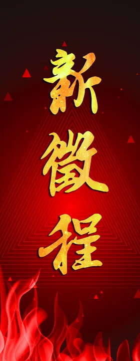 背景板副版