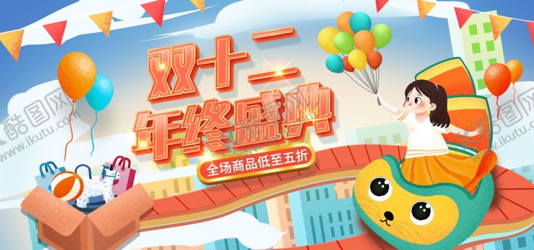 编号：34374507060309531557【酷图网】源文件下载-母婴用品
