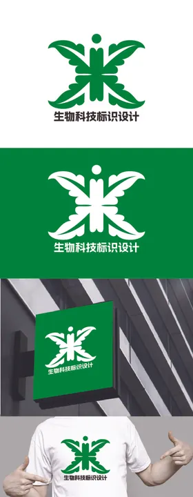 生物科技标识设计字母叶子