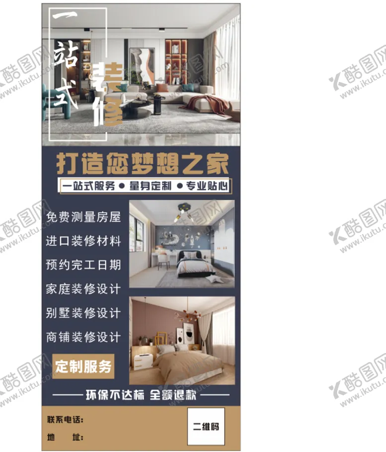 编号：90352610051550008471【酷图网】源文件下载-家装展架
