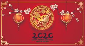 2020鼠年