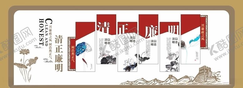 编号：88576503271649534975【酷图网】源文件下载-清正廉明