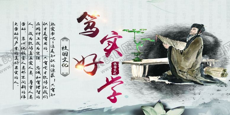 编号：32097007090410042954【酷图网】源文件下载-校园文化