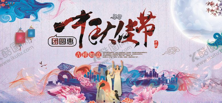 编号：35692606191059472814【酷图网】源文件下载-中秋节展板图片