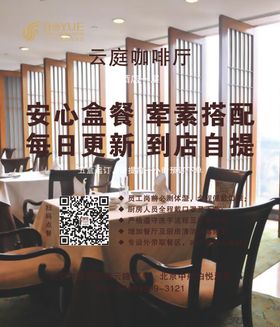 外卖海报酒店商务广告设计