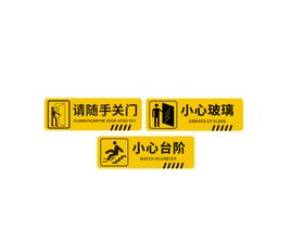 温馨提示