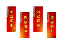 标语文化墙