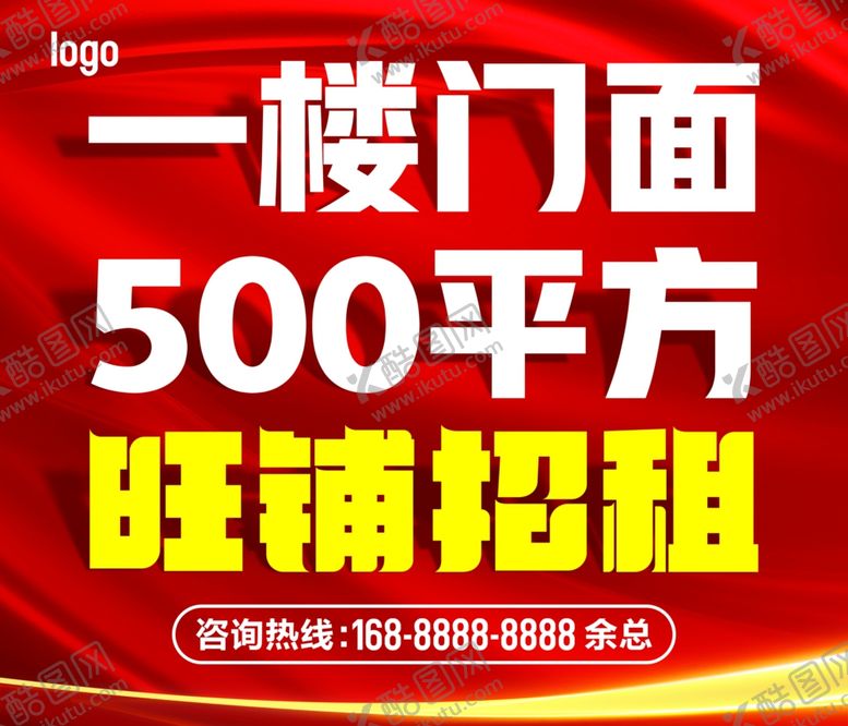编号：27535402261912143473【酷图网】源文件下载-旺铺招租