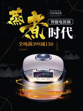 电饭煲