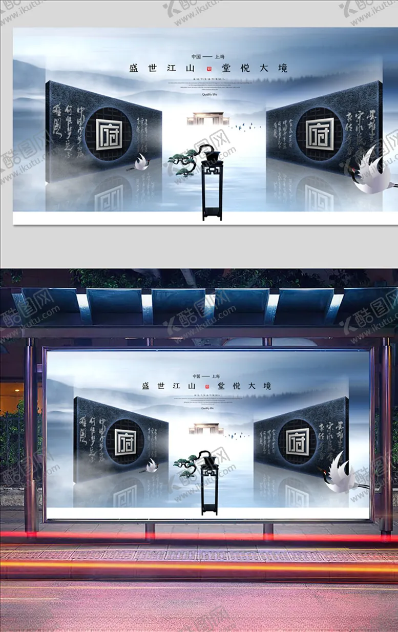编号：60854706232110066994【酷图网】源文件下载-新中式高端房地产展板