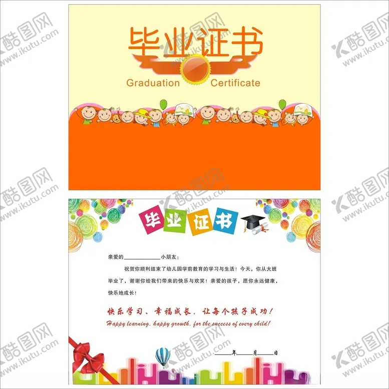 编号：28705501282300045420【酷图网】源文件下载-毕业证书