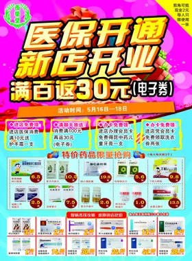 百草堂