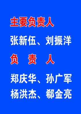 企业职业要求负责