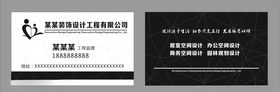 黑色装修名片
