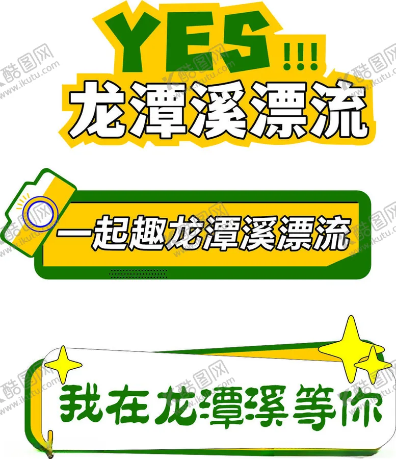 编号：16216402071235029295【酷图网】源文件下载-手举牌