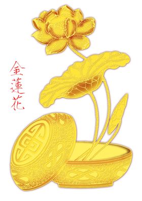 莲花