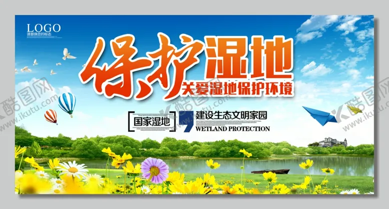 编号：98401309182348069499【酷图网】源文件下载-环保背景