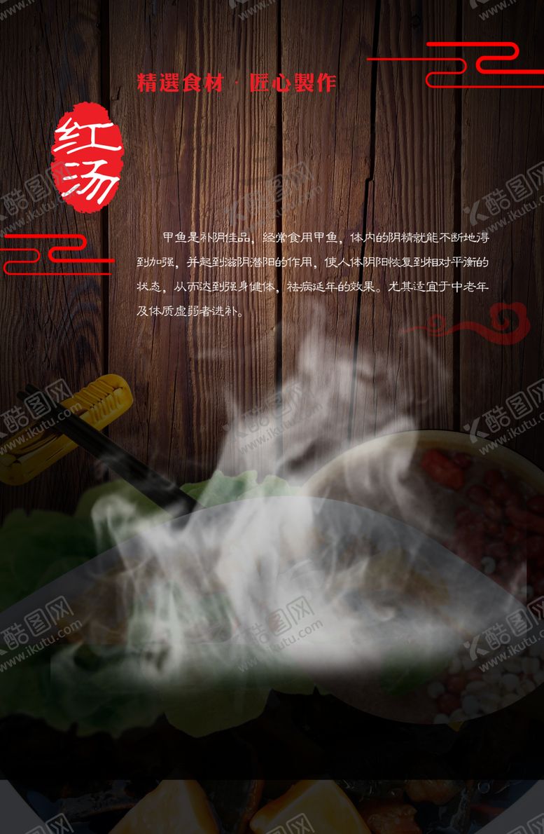 编号：37835005121933036758【酷图网】源文件下载-菜单