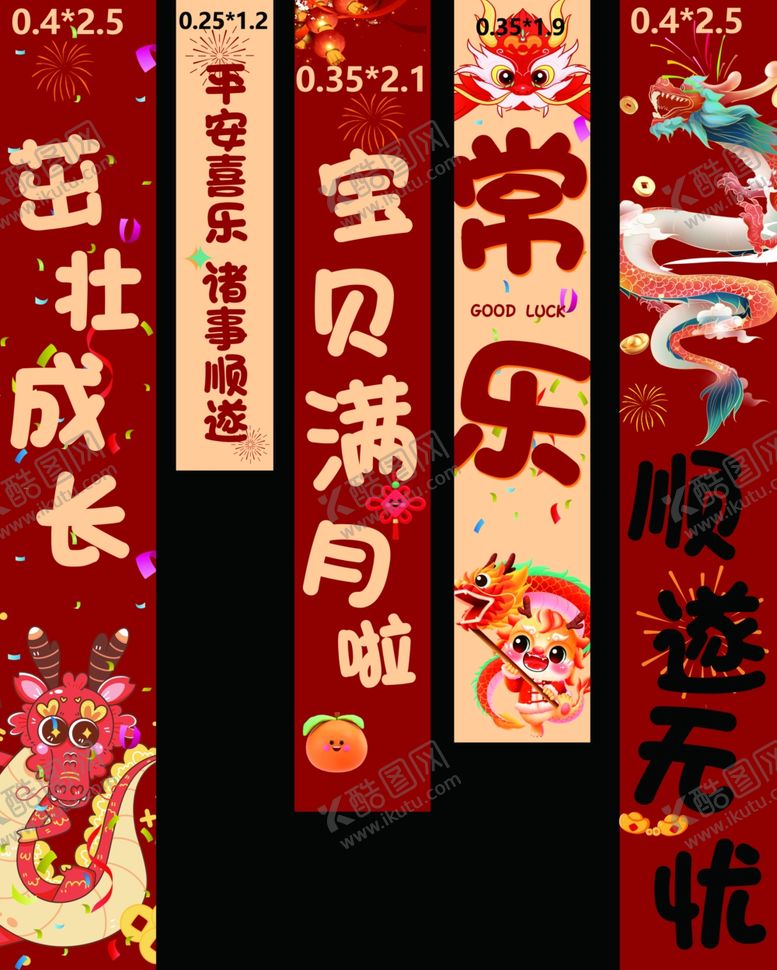 编号：22071103011744104151【酷图网】源文件下载-满月宴