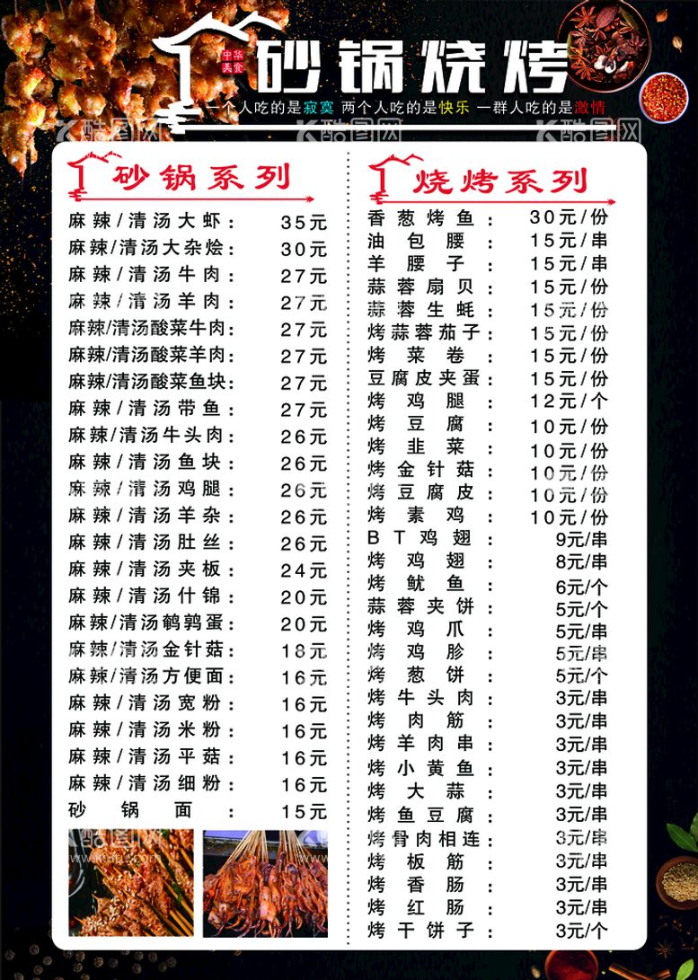 编号：67852909172113236879【酷图网】源文件下载-菜单