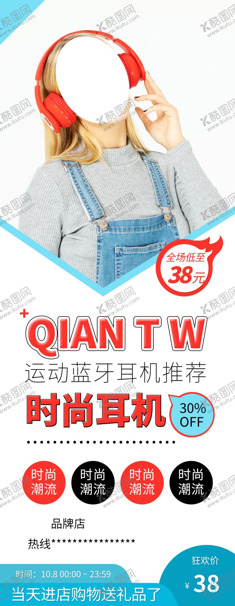 编号：61259004280504258900【酷图网】源文件下载-时尚耳机