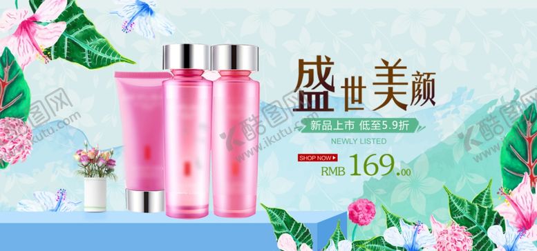 编号：69695610270405525445【酷图网】源文件下载-护肤品海报