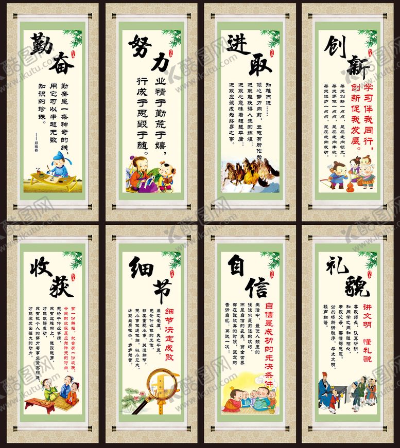 编号：26350810100119515041【酷图网】源文件下载-学校标语