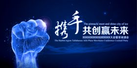 舞台背景底图商务动感
