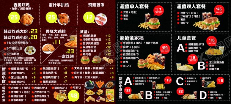 编号：60936012050036423923【酷图网】源文件下载-炸鸡