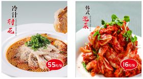 饭店灯箱  灯片菜品价目表