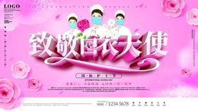 致敬白衣天使