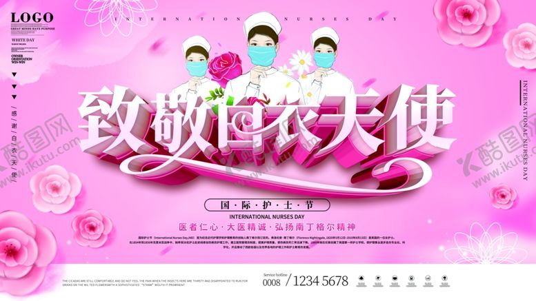 编号：15955105020603028110【酷图网】源文件下载-致敬白衣天使