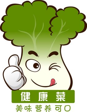 手绘卡通白菜