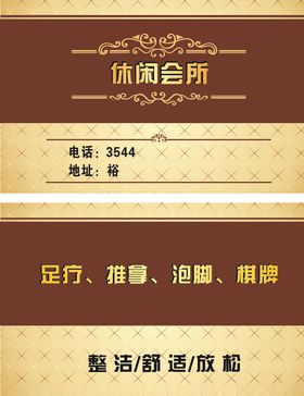 修脚