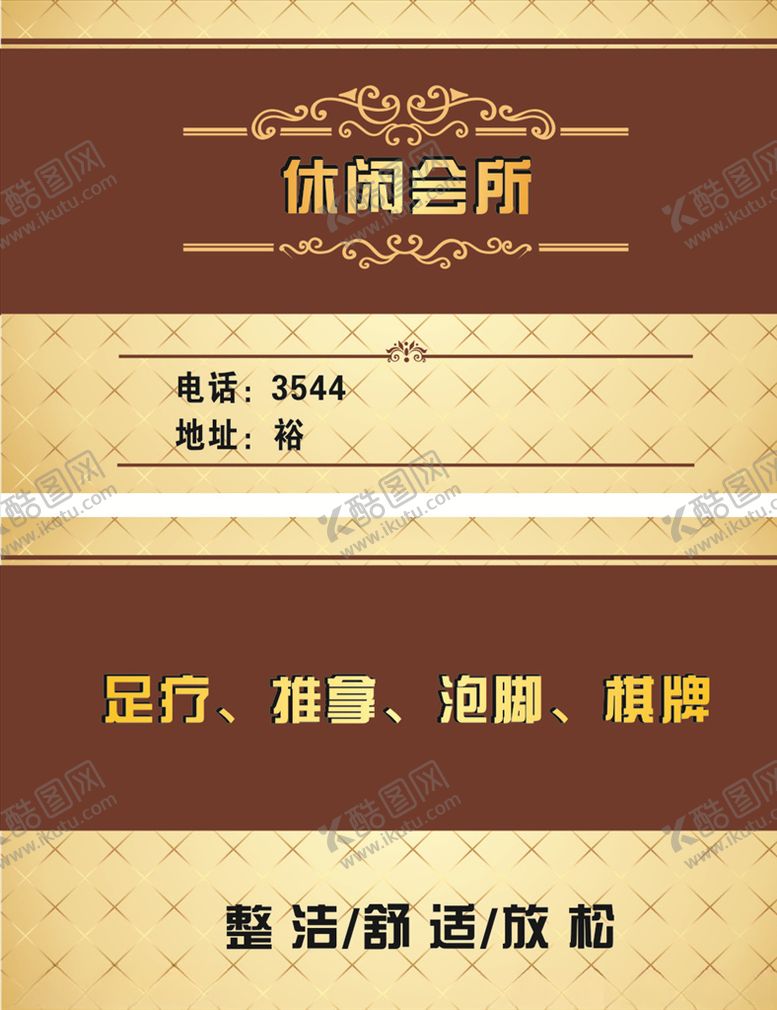 编号：54659907090355126041【酷图网】源文件下载-修脚