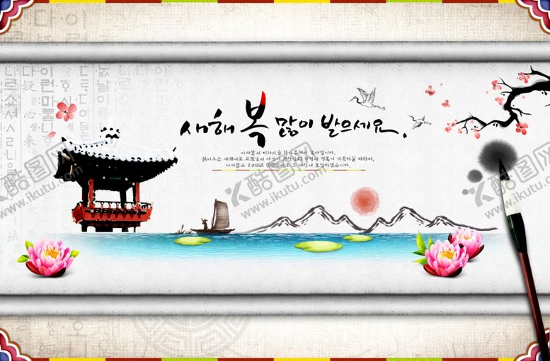 编号：52486409270619226642【酷图网】源文件下载-韩式古风中国风雅致书画风格