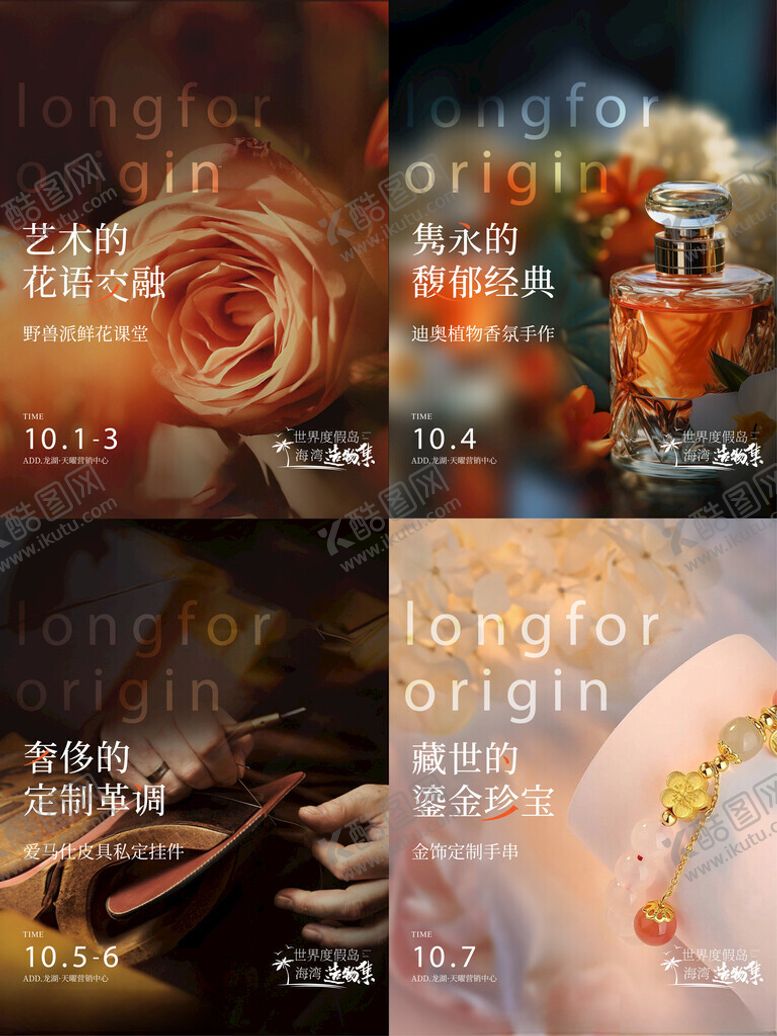 编号：72858511171924403115【酷图网】源文件下载-暖场活动海报