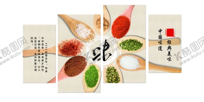 编号：93974210281548503614【酷图网】源文件下载-餐饮文化