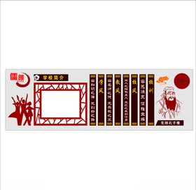 校园文化墙