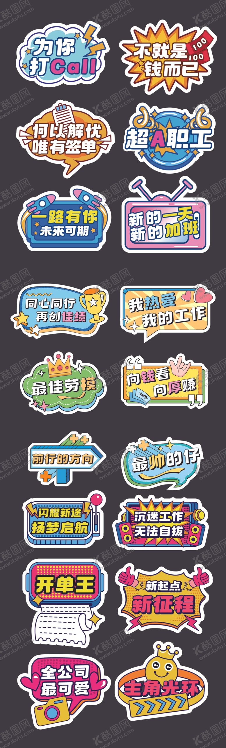 编号：56934712111251011566【酷图网】源文件下载-企业聚会拍照手举牌