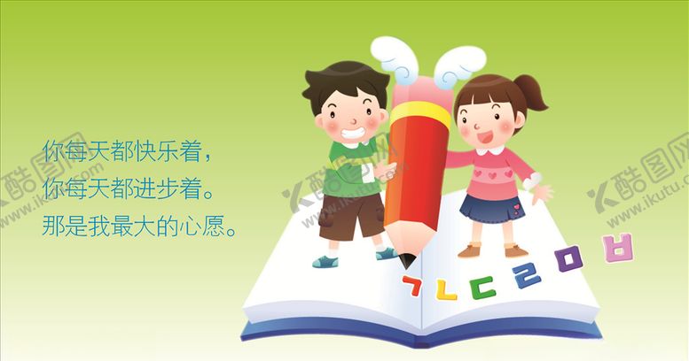 编号：95998705080658544205【酷图网】源文件下载-卡通背景