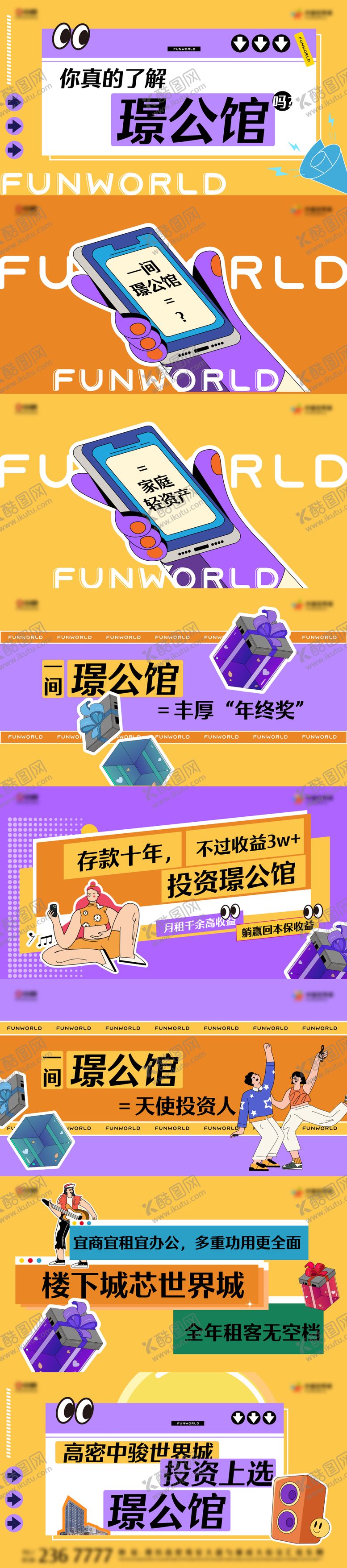编号：31970611302241229673【酷图网】源文件下载-地产商业价值展板