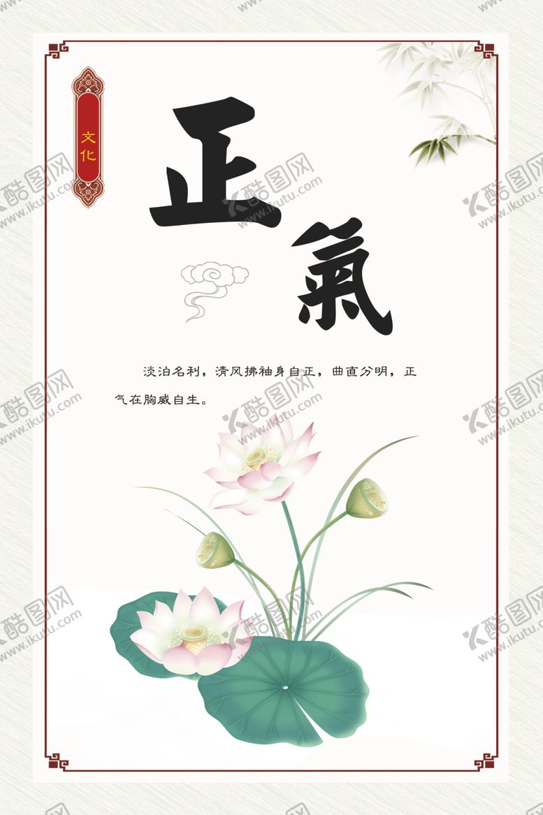 编号：42462501260248131268【酷图网】源文件下载-廉政文化