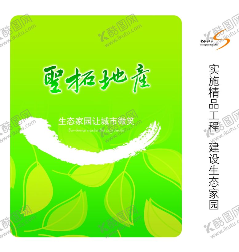 编号：51776107041505197639【酷图网】源文件下载-地产手提袋