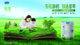 君乐宝优萃有机奶粉
