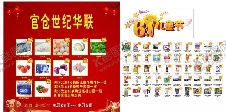 编号：41236306182145452846【酷图网】源文件下载-超市